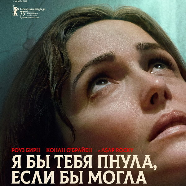 сериал Я бы тебя пнула, если бы могла (фильм, 2025) смотреть онлайн на Лордфильм